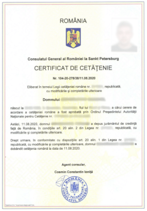 Сертификат о гражданстве