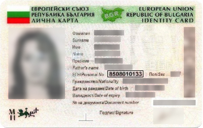 Национальный внутренний паспорт