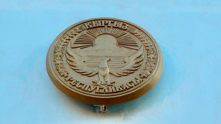 Получение гражданства в Киргизии