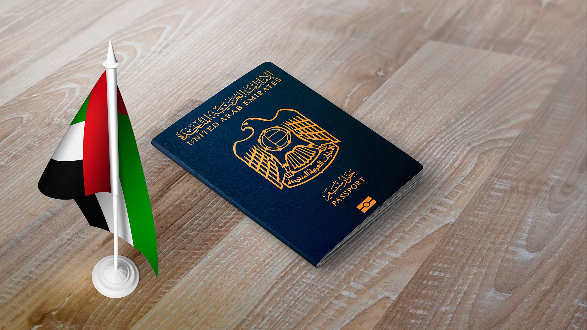 Паспорт ОАЭ, который можно получить через инвестиции